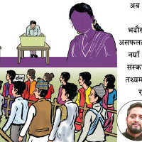 न्युयोर्कमा नेपाल दृष्टिकोण