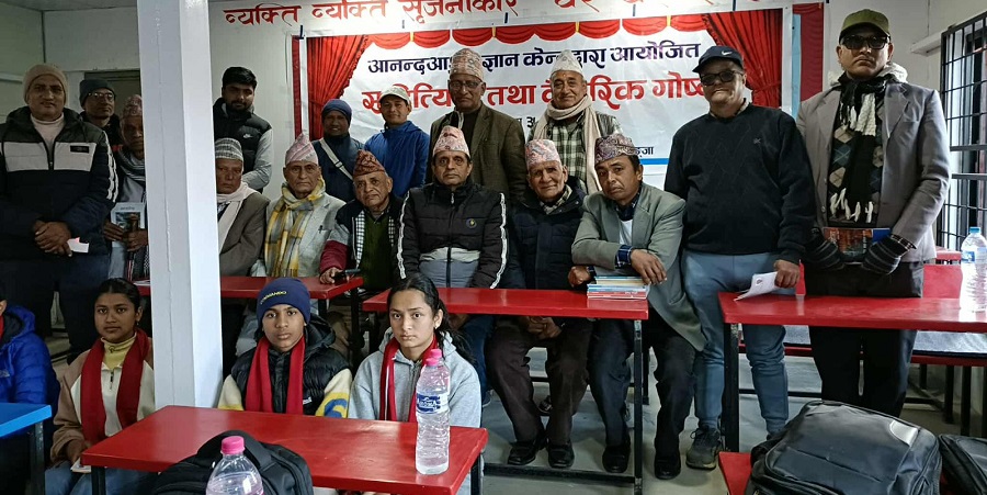 साहित्यिक गोष्ठी तथा पुस्तक विमोचन