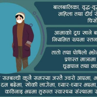 कैलालीका ८५ हजार बालबालिकालाई कोरोनाविरुद्धको खोप