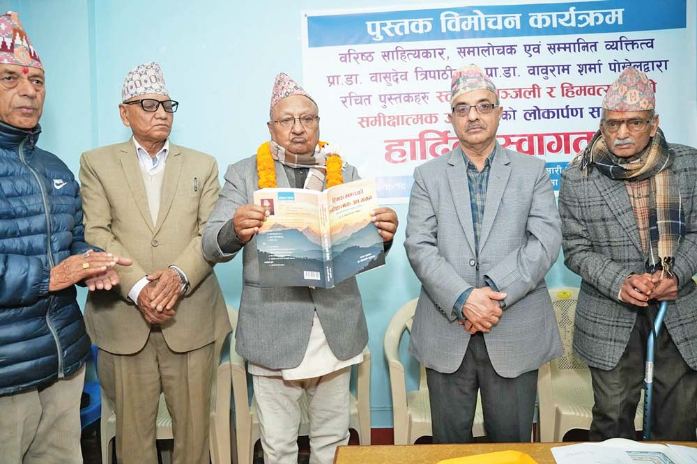 हिमवत्खण्डको समीक्षात्मक अध्ययन सार्वजनिक