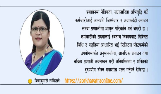 व्यवस्थित सरुवा प्रणाली