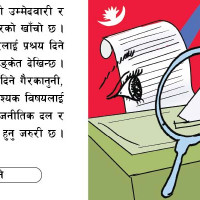 बाघलाई जङ्गल कि खोर