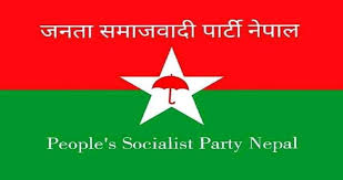 जसपा नेपालद्वारा रुपन्देहीमा उम्मेदवार सिफारिस