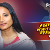 अर्थतन्त्र सुधारमा केन्द्रित