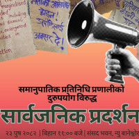 तीस हजार क्विन्टल धान खरिद