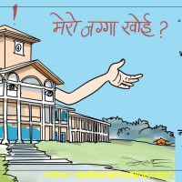 २०८१ बाट निवृत्तिभरण ऐन कोषमा शिक्षक सेवा समावेश हुन्छ : शिक्षामन्त्री भट्टराई