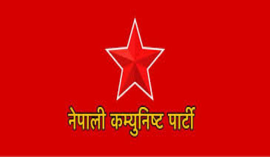 नेकपाले राष्ट्रिय सभाको निर्वाचनमा सहकार्य गर्ने