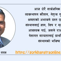 जलवायु परिवर्तनले कृषि क्षेत्रमा ठुलो असर