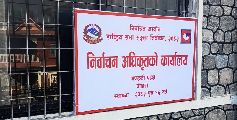 गण्डकीमा राष्ट्रिय सभा चुनाव : २२९ मतदाता, ६३५७ मतभार