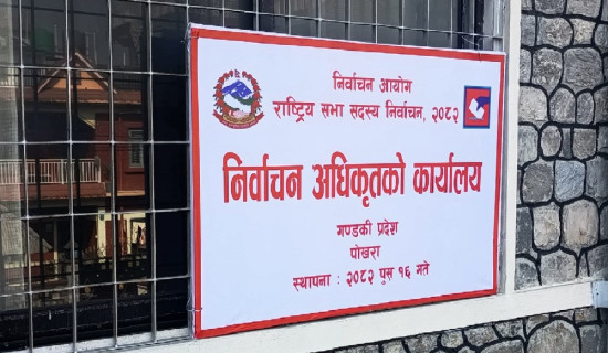 गण्डकीमा राष्ट्रिय सभा चुनाव : २२९ मतदाता, ६३५७ मतभार