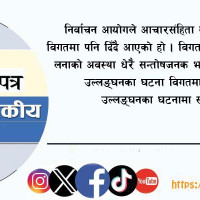 जलवायु परिवर्तनले कृषि क्षेत्रमा ठुलो असर