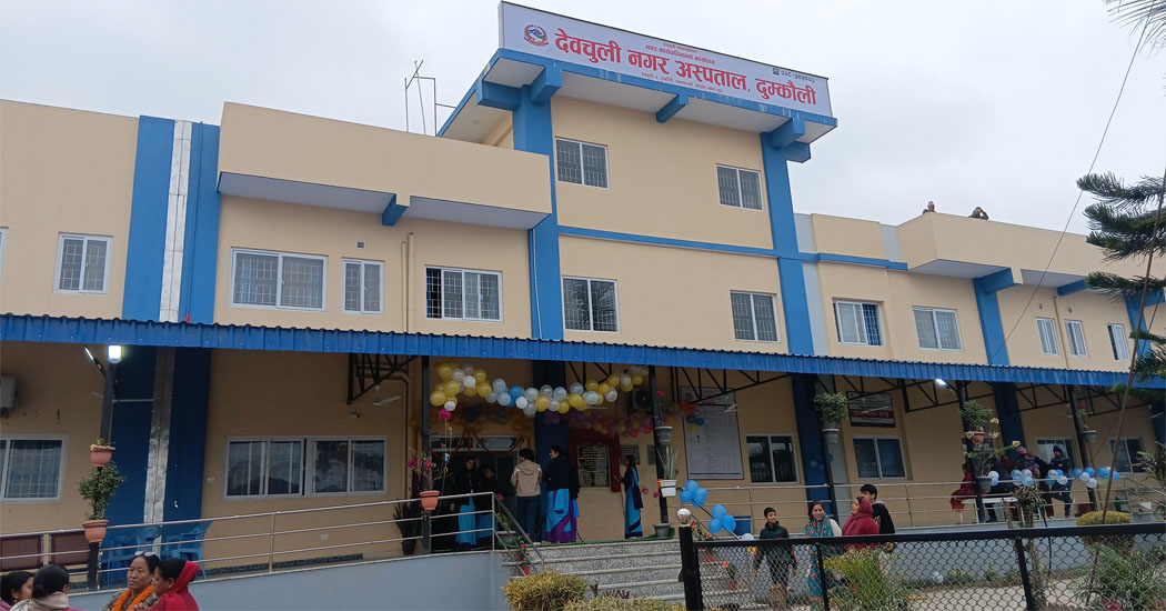 देवचुली नगर अस्पतालमा शव परीक्षण सेवा सुरु गरिने