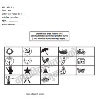 सधैँ निगरानी