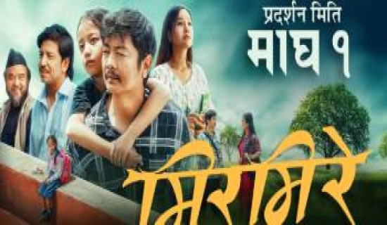 बानेश्वरमा राष्ट्रिय प्रजातन्त्र पार्टीको प्रदर्शन