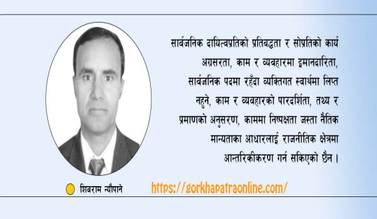 आन्तरिक स्रोत साधन परिचालन गरी ४५ किलोमिटर सडक स्तरोन्नति हुँदै