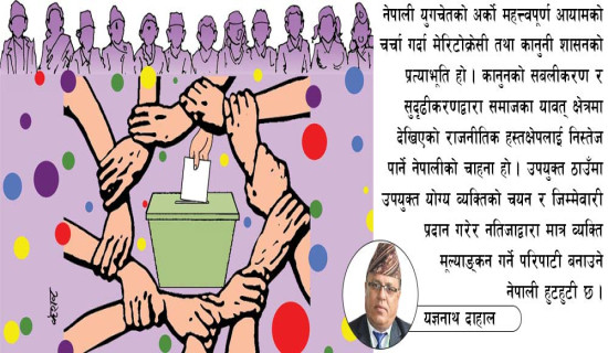 नेपाली युगचेतनाको प्रवर्धन