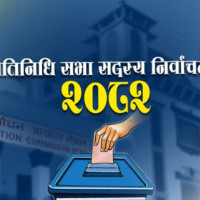 नेपाल  ट्रस्टको जग्गा हिनामिना प्रकरण : सिआइबीको अनुसन्धान पूरा