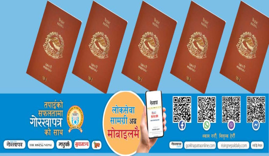 फागुनसम्मलाई टर्‍यो राहदानी अभाव