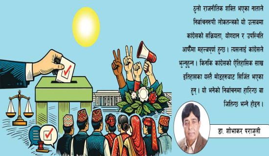 निर्वाचनबाटै लोकतन्त्रको सम्मान