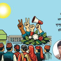 देश विकासका मेरुदण्ड