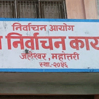 गैरसरकारी संस्था महासङ्घ नेपाल कञ्चनपुरको अध्यक्षमा तिरुवा