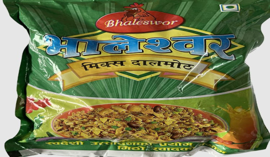 भालेश्वर ब्रान्डको मिक्स दालमोठ गुणस्तरहीन