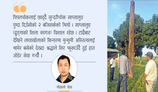 साप्लालुङ पुगेर हाक्पारेमा हराउँदा