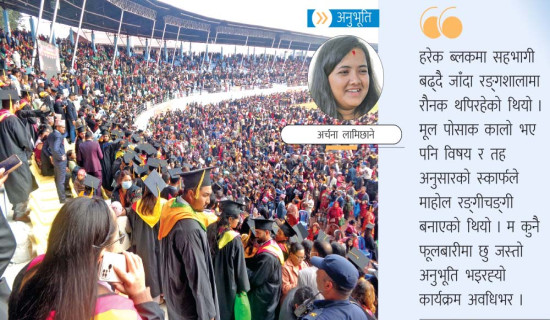 दीक्षान्तको खुसी पोखिँदा