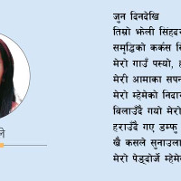 एनकेएल प्लेयर ट्रायल्स आइतबारदेखि