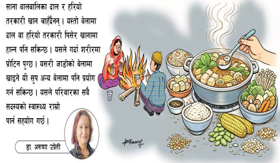 सल्यानमा बाघको आक्रमणबाट एक महिलाको मृत्यु