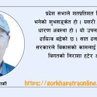 आरक्षणमा पुनरवलोकन