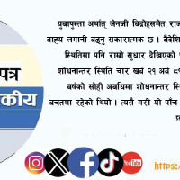 साहित्यभित्र फस्टाएको पत्रकारिता जगत्