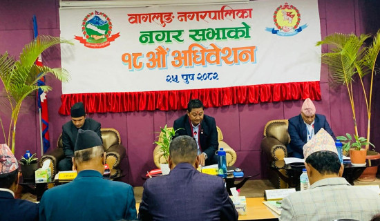 बागलुङ नगरपालिकाको हिउँदे अधिवेशनबाट दुई विधेयक पास