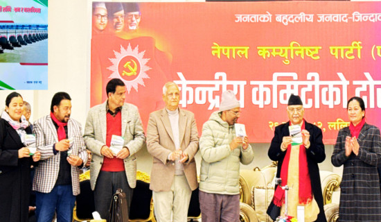 महाकाली सन्धि : भ्रम र वास्तविकता लोकार्पित