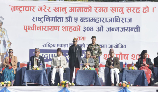 राप्रपाद्वारा आयोजित पृथ्वीजयन्ती समारोहमा प्रधानमन्त्री कार्की सहभागी