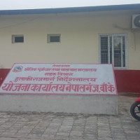 मूर्तिसँग मानार्थ प्राध्यापक उपाधि साटफेर