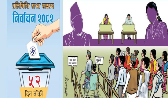 हरित निर्वाचन अभियान सुरु