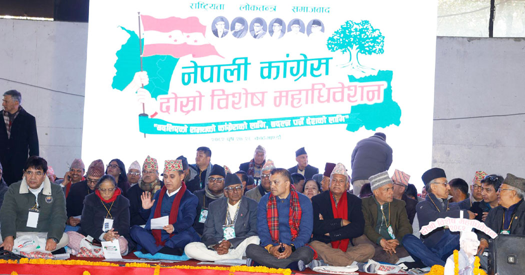 पार्टीसँगै देश बदल्ने सङ्कल्प