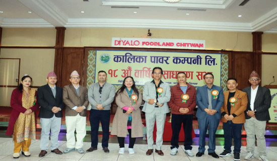 कालिका पावरले बोनस सेयर दिने