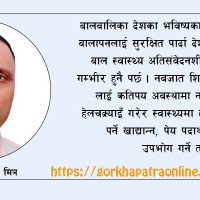 जेठो दलको जेठै अभ्यास