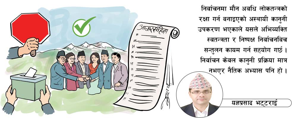 निर्वाचनमा मौन अवधि