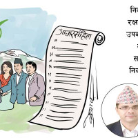 अर्बौंको लगानी बालुवामै पानी