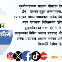 अर्बौंको लगानी बालुवामै पानी