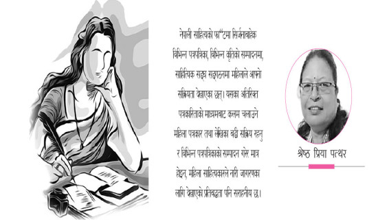 सुदूरपश्चिमका महिला साहित्यकार