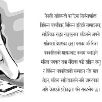 चिसोका कारण मुस्ताङमा विकास निर्माणको काम ठप्प