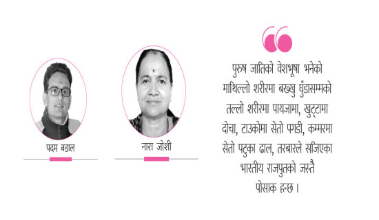 सौका तथा राउटे जाति