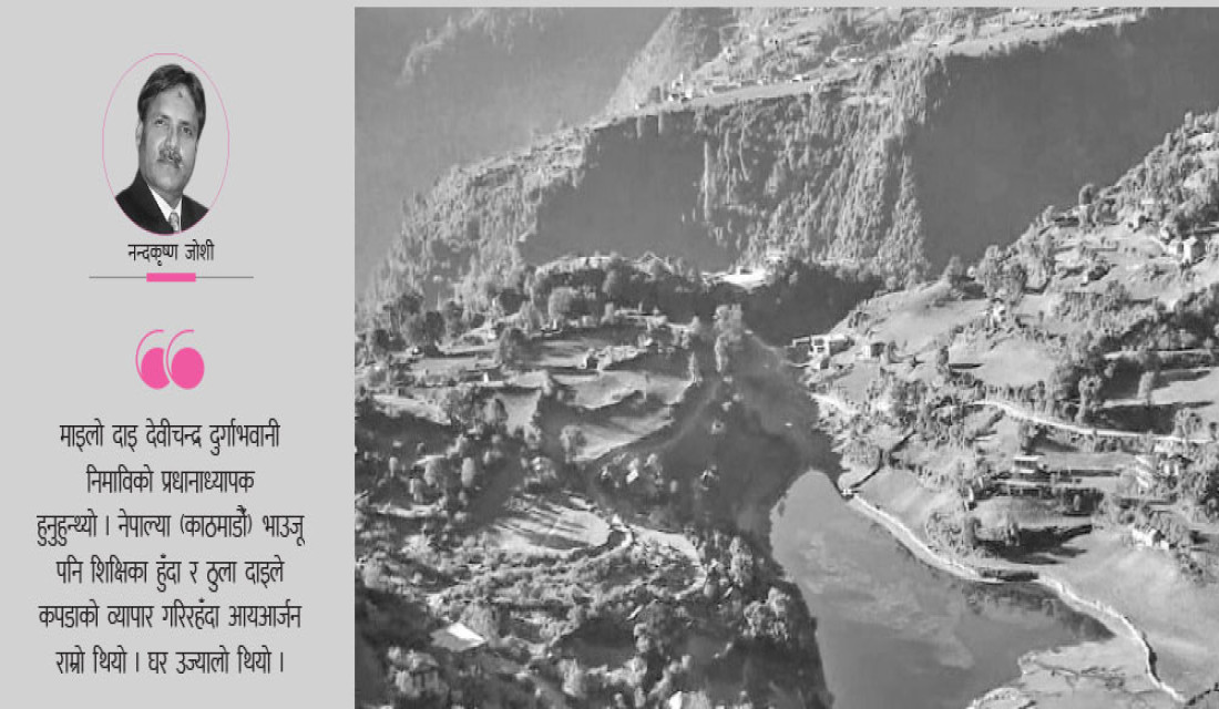 वेदकालीदेखि तिल्यालीसम्मको यात्रा