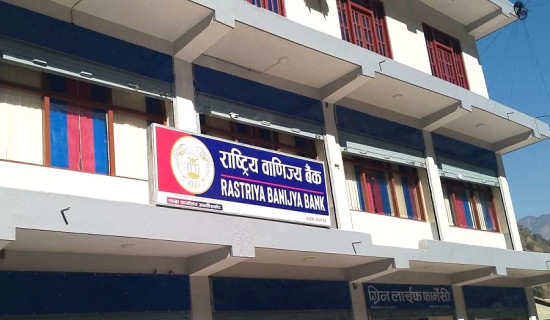 दुर्गममा राष्ट्रिय वाणिज्य बैंकको सेवा सुरु