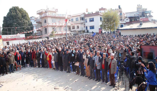 नेकपा केन्द्रीय सदस्यको शपथ