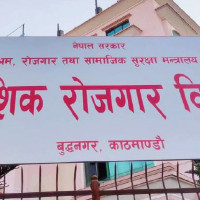 इराकका लागि पुनः श्रम स्वीकृति सुरु